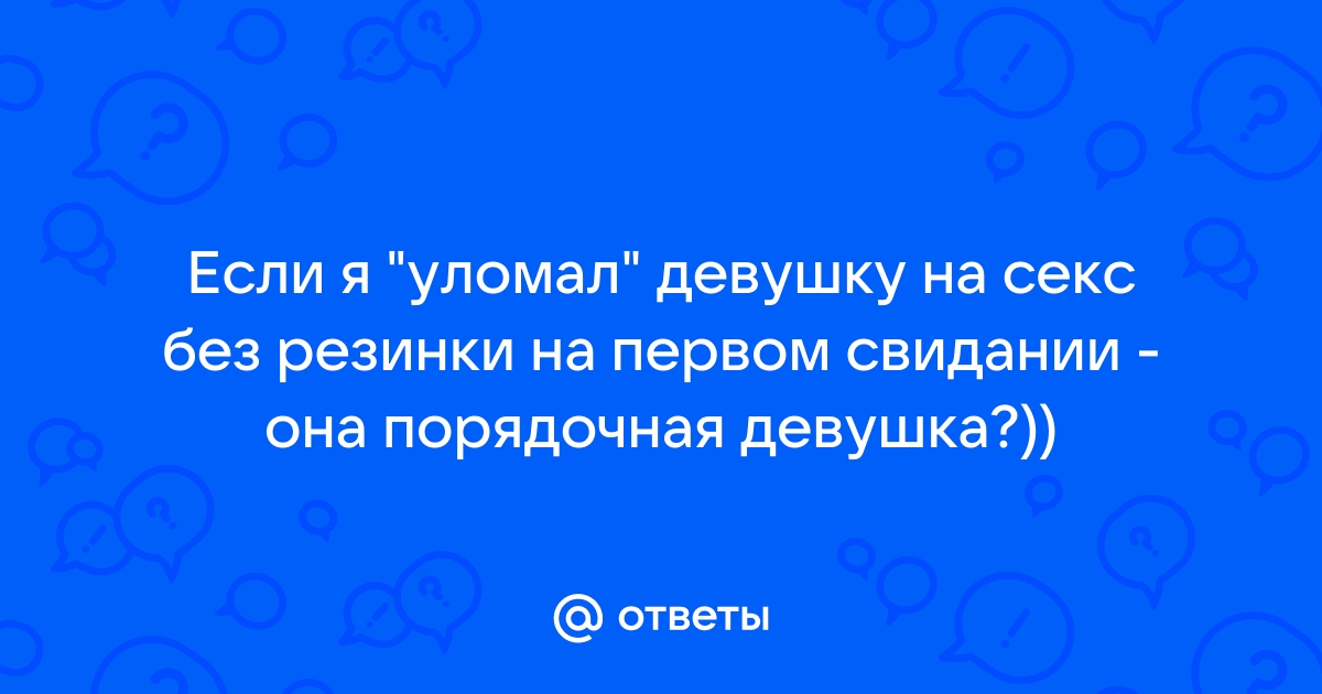 Любительское порно: Уломал девушку на секс