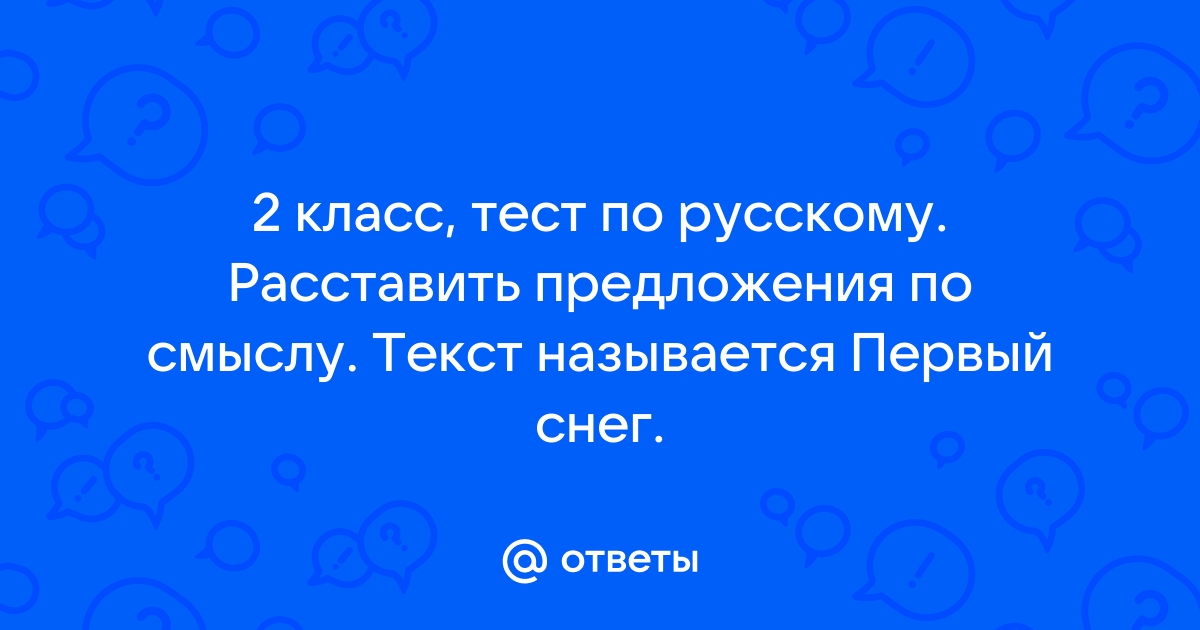 Тренажер Работа с деформированным текстом