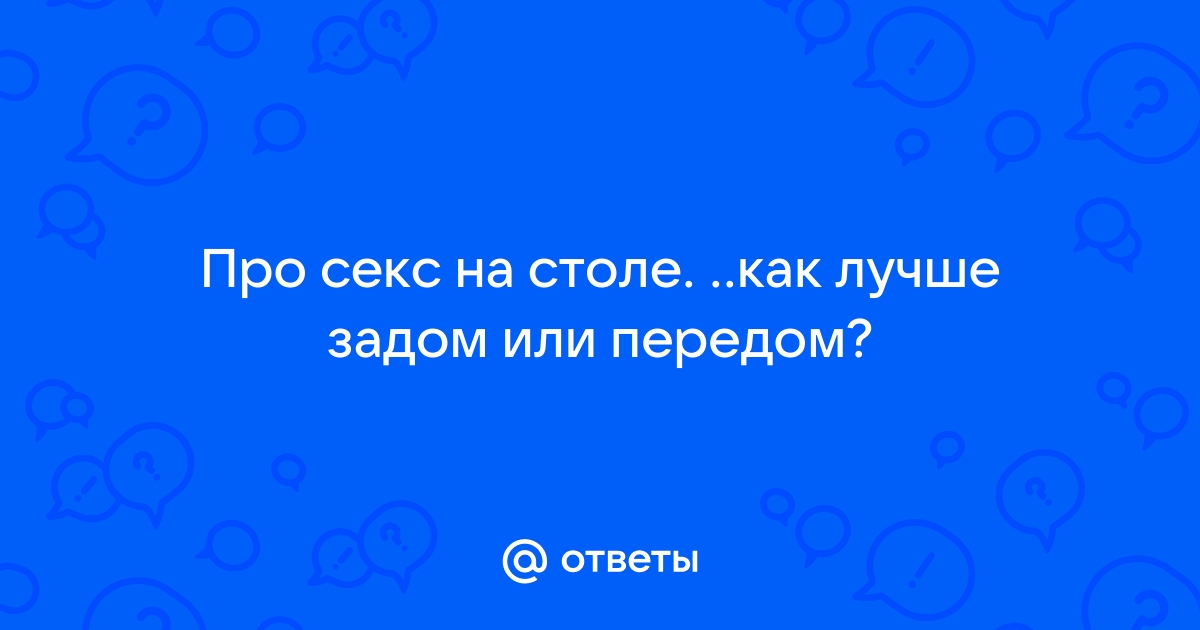 4 лучшие секс-позы, которые заменят тренировку