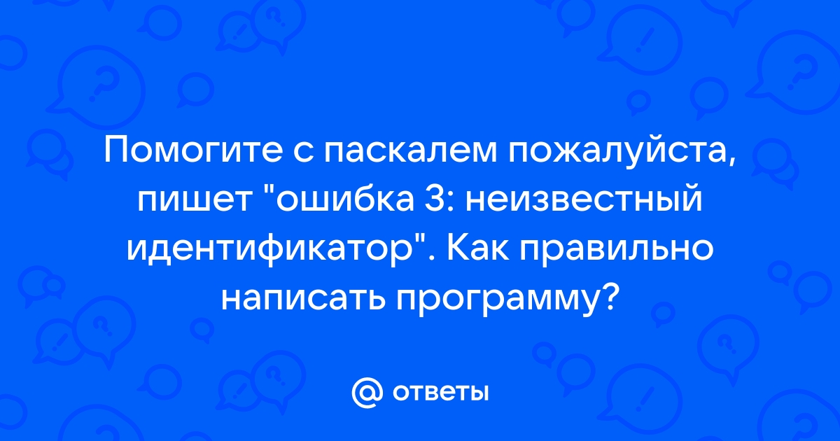 1с ошибка неизвестный идентификатор формы