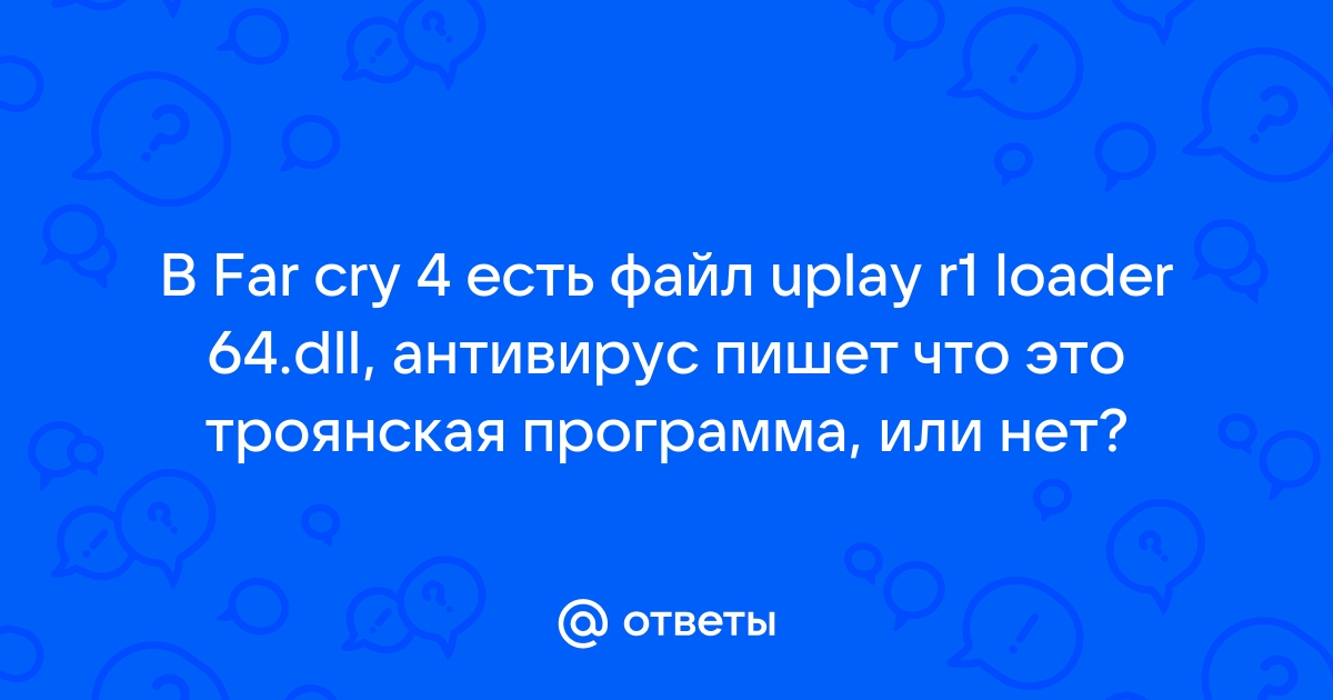 Ответы Mail.Ru: В Far Cry 4 Есть Файл Uplay R1 Loader 64.Dll.