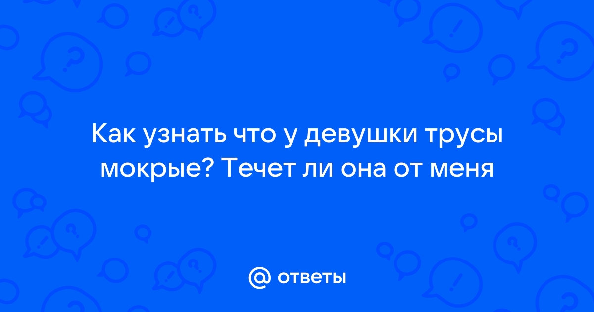 Почему «мокрые» укладки так популярны и как их правильно делать