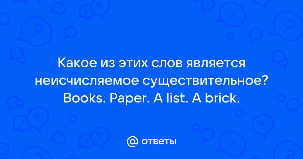 Какое из слов является лишним в последовательности терминов принтер