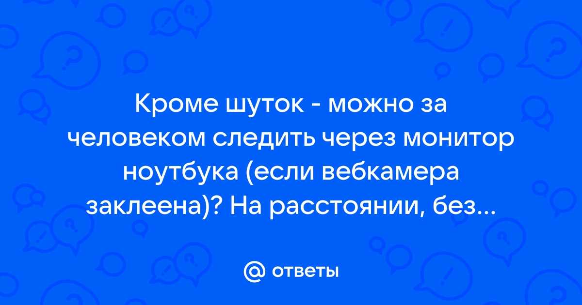 Как убрать следы интернета на компьютере