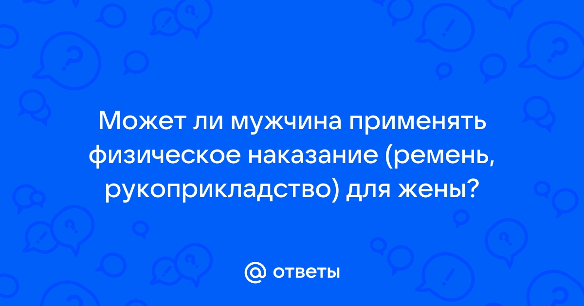 Герман Стерлигов: Жену и детей воспитываю ремнём