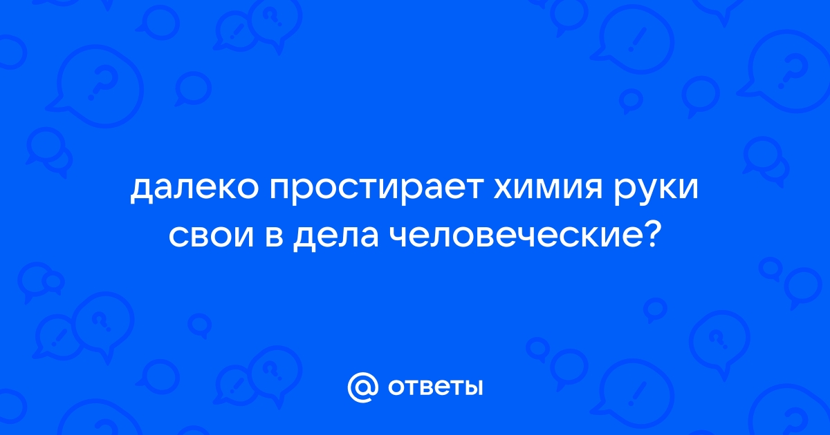 «Эффект снежного кома» - «quest5home.ruивое развитие»