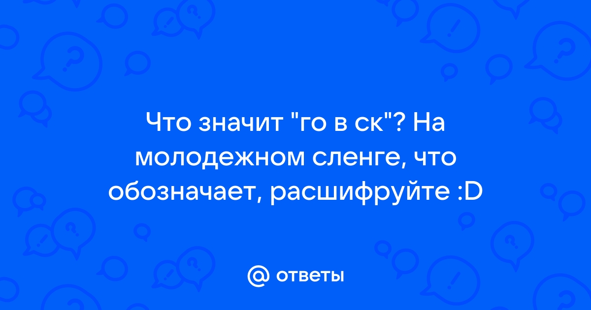 Что обозначает fly на сленге