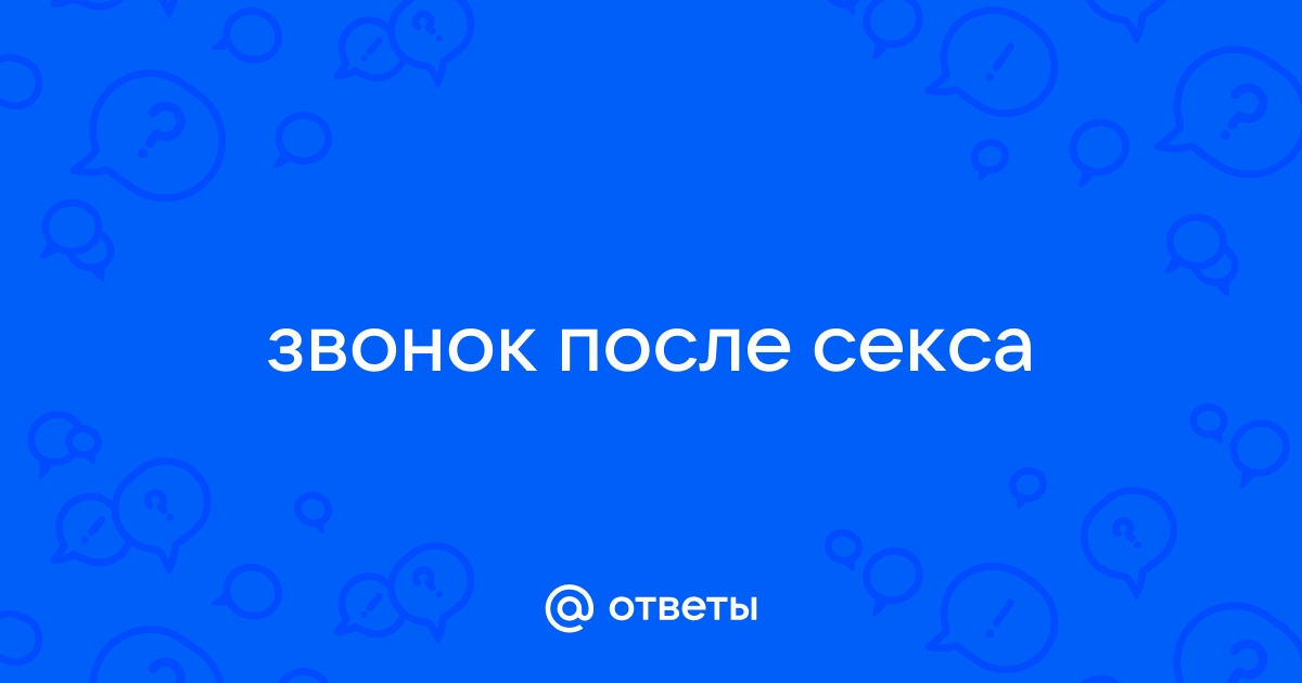 «Позвони мне, позвони!»: Почему мужчина не звонит