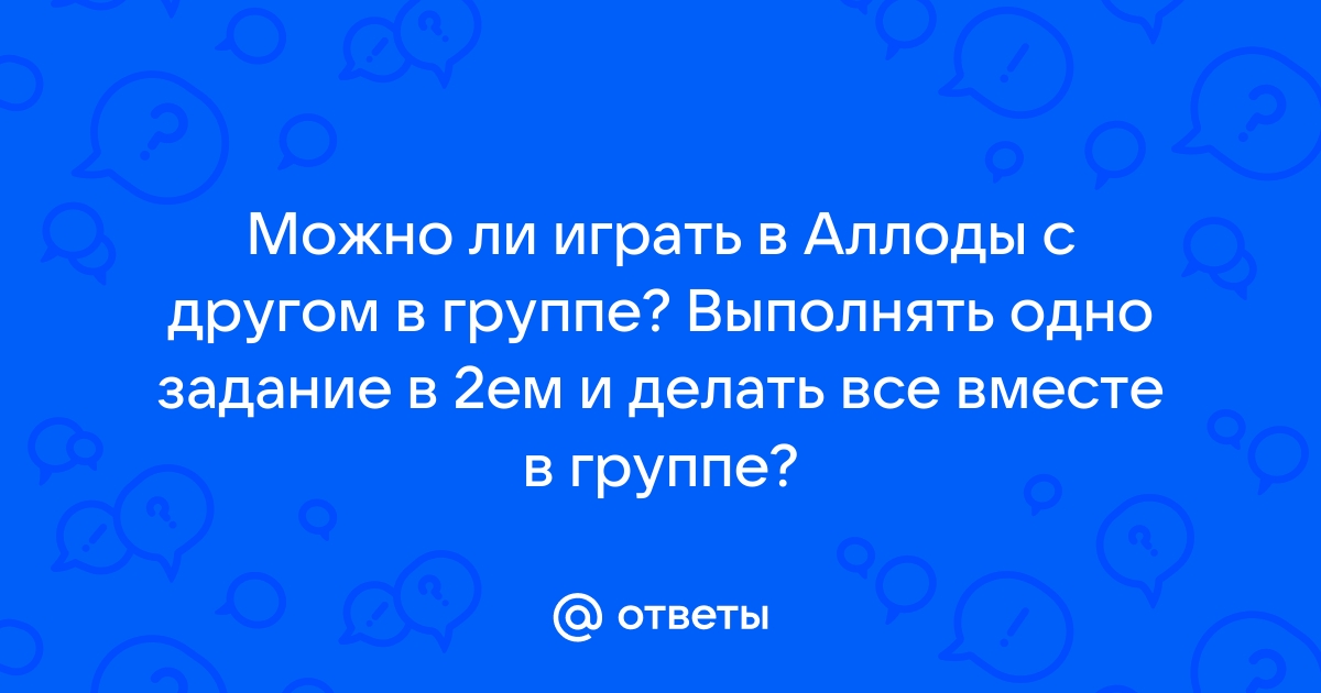 Аллоды онлайн древний курган как попасть