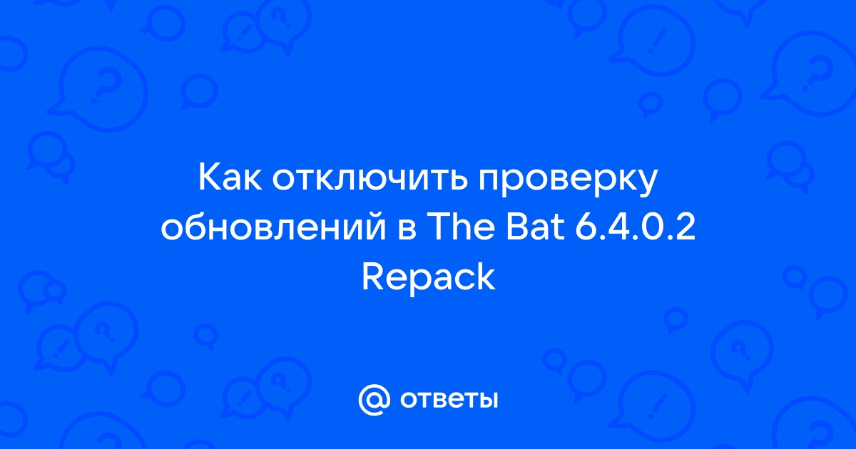 Отключение сжатия the bat