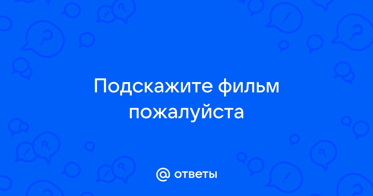 Посоветуй идет. Эйнштейн о Достоевском. Как вернуть рекламу.