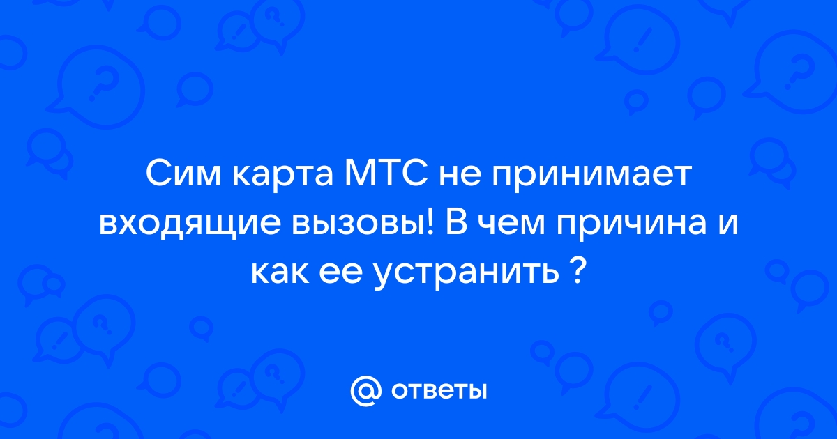 Может ли на сим карте быть вирус