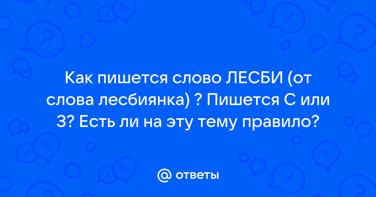 «Бейся там, где стоишь, будь русским!» / Литературная гостиная