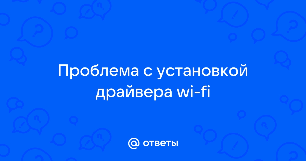 Раз в неделю стабильно отказывает wi fi точка в дэшборде показывает что точка выключена