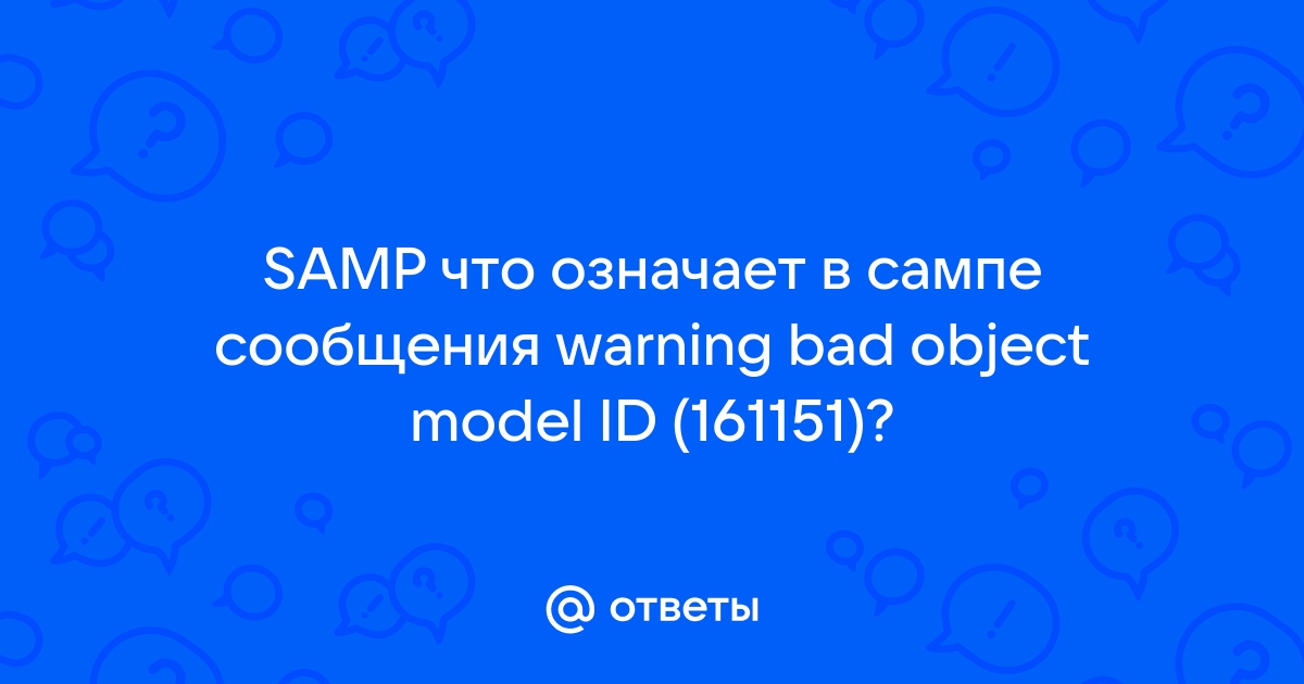 Что делать если в самп пишет warning