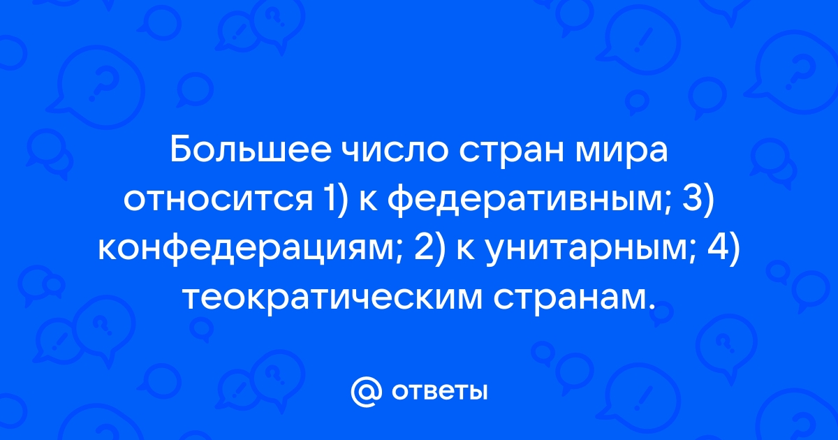 Топ-10 стран мира по численности населения