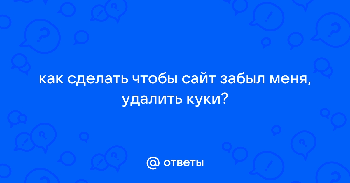 Как перенести куки браузера с одного компьютера на другой – Вадим Стеркин