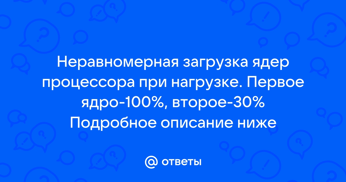 Почему прыгает нагрузка процессора