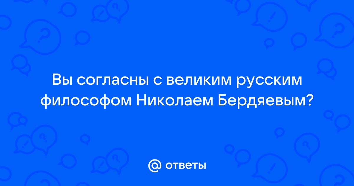 Согласны ли вы с мнением автора что компьютер интернет мировоззрение