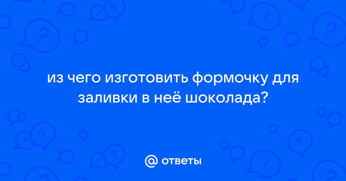 Мятый шоколад — простая и эффектная технология от Наиры Соседовой