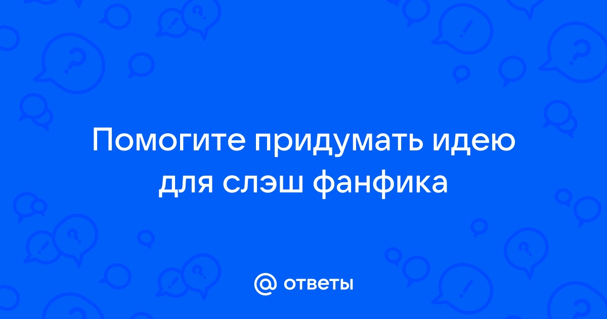 Кто часто слышит фразу вон отсюда 100 к 1 андроид