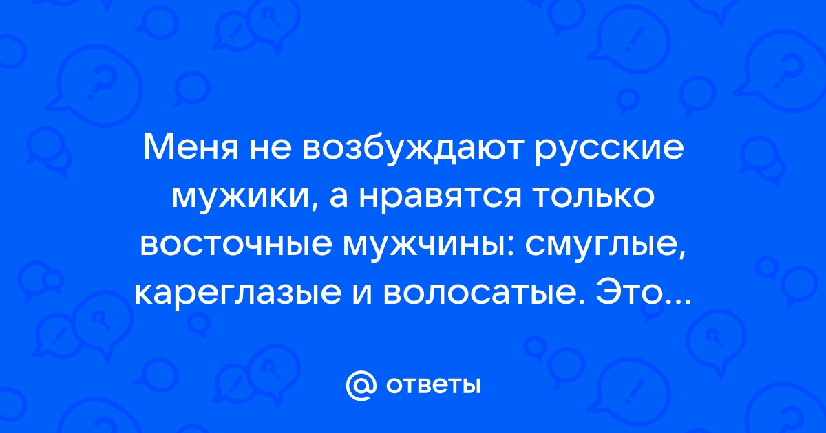 Цитаты из русской классики со словом «волосатый»