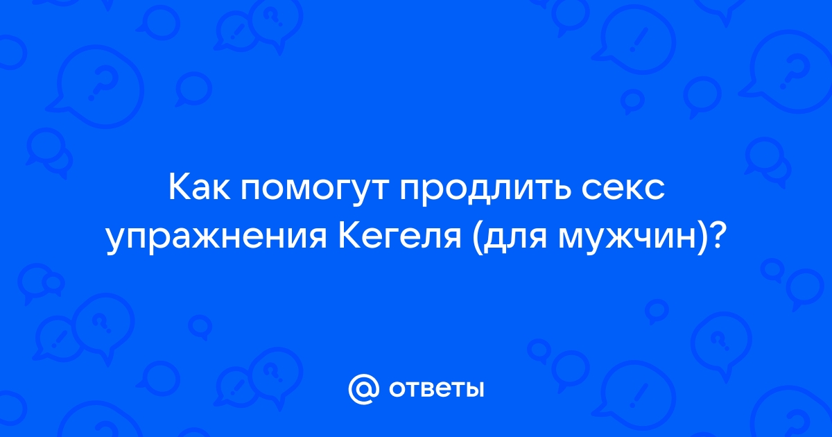 Средства Для Продления Полового Акта