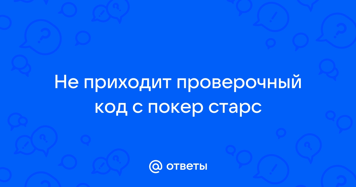 Не грузится лицензионное соглашение в приложении покер старс