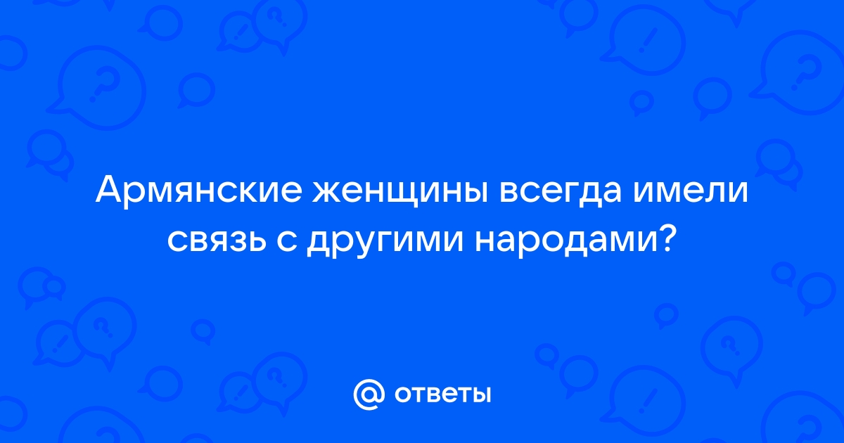 Армянские проститутки - головная боль турецких властей | медторг-спб.рф | Новости