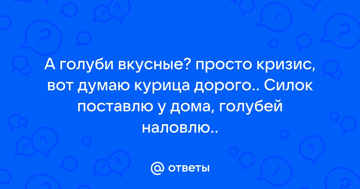 Гусь заговорил о чем то быстро горячо отчетливо но непонятно схема предложения