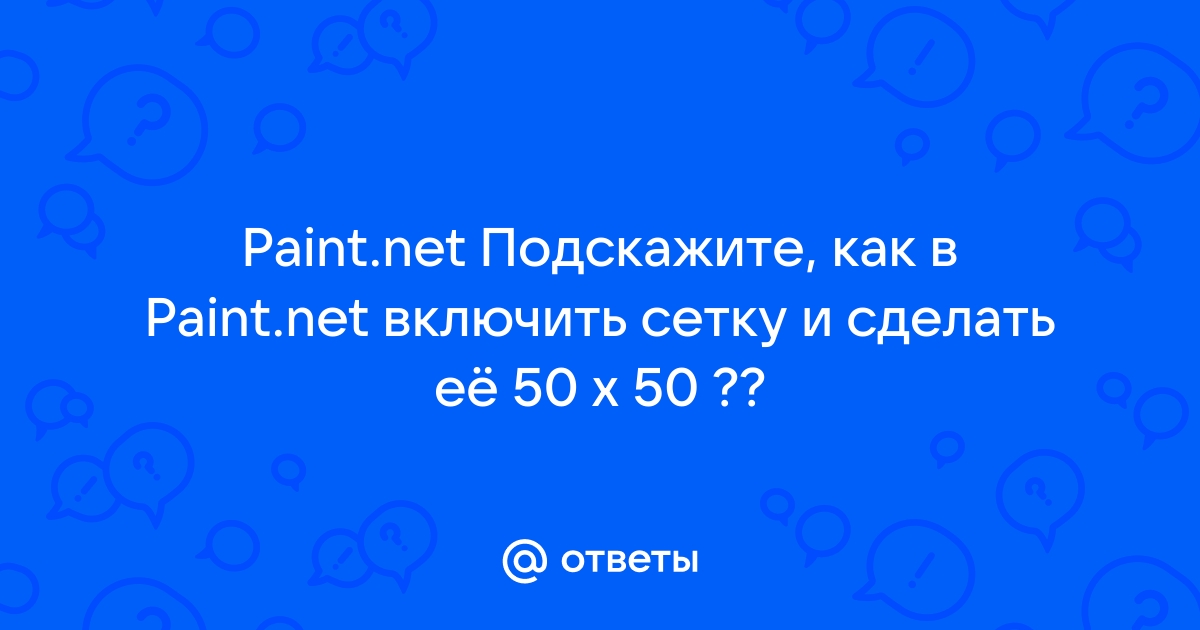 Основы работы в программе Paint