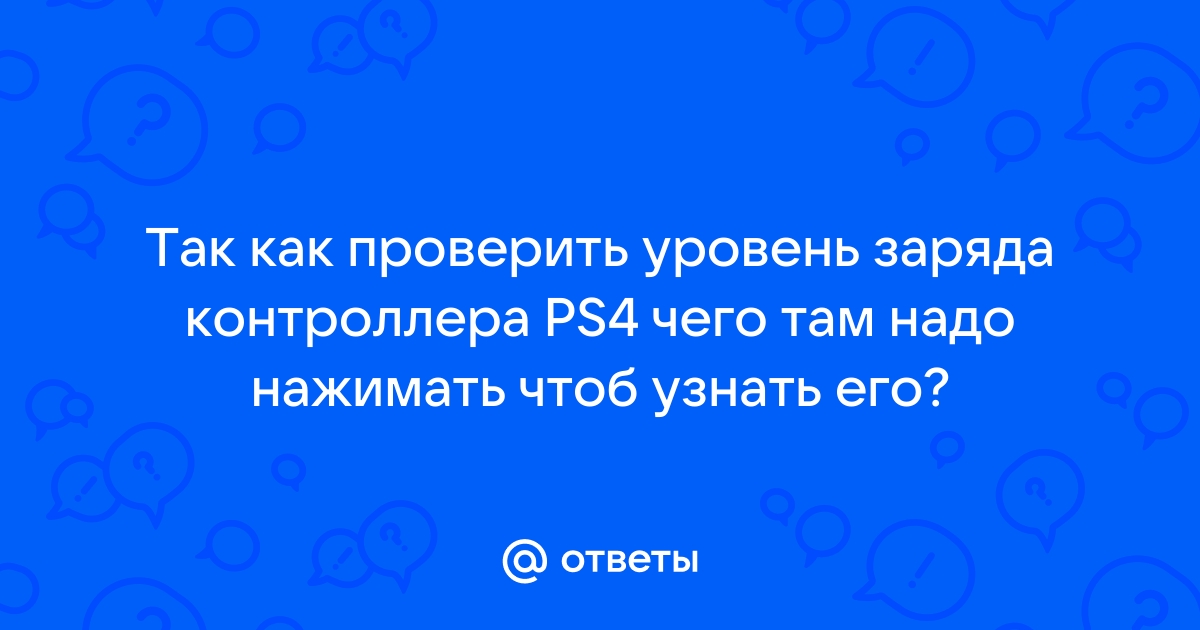 Максимальное количество зарядов которое можно активировать с одного пульта сталкер