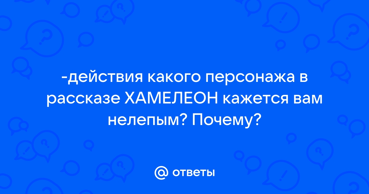 В. Н. Гвоздей. Секреты чеховского художественного текста (Чехов) — Викитека