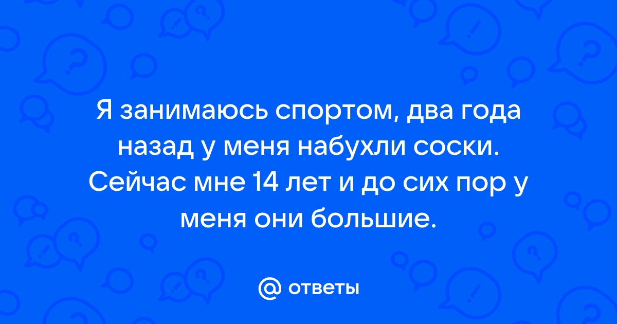 Гинекомастия у мужчин : причины, симптомы, фото и лечение