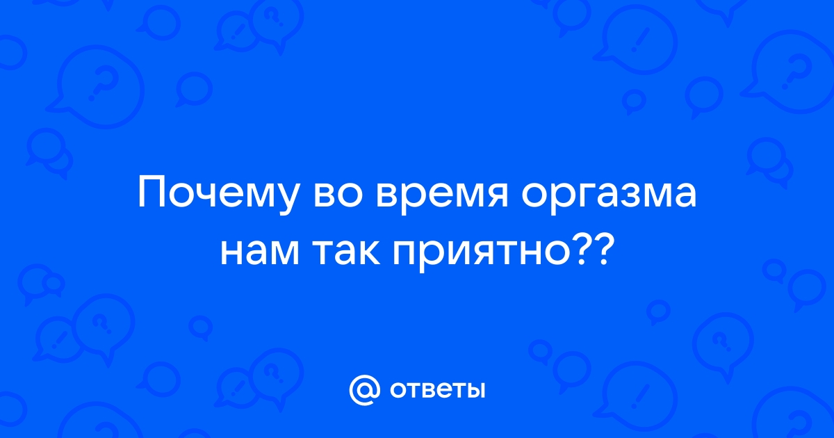 Клитор во время оргазма крупным планом