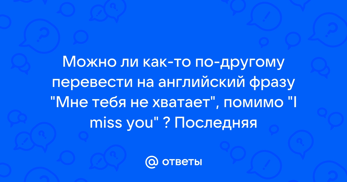 Мне тебя не хватает! Киска плачет в ночи смайлики картинки гиф анимации скачать