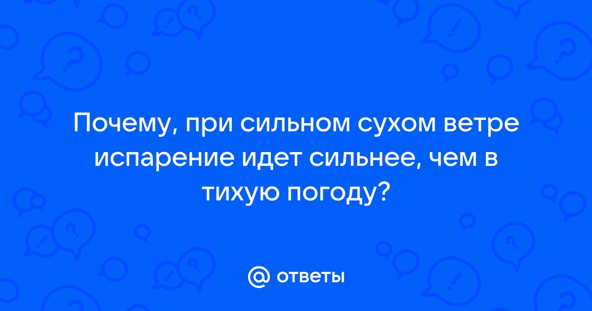 Почему идут сильные