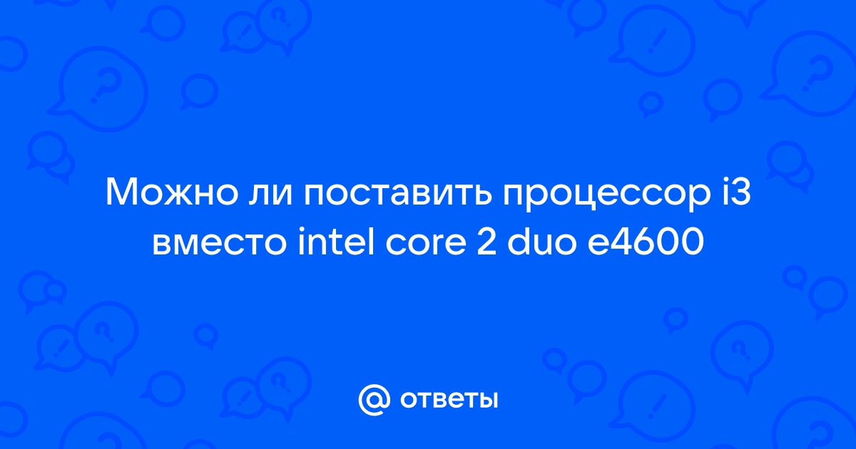 Intel как поменять звонок