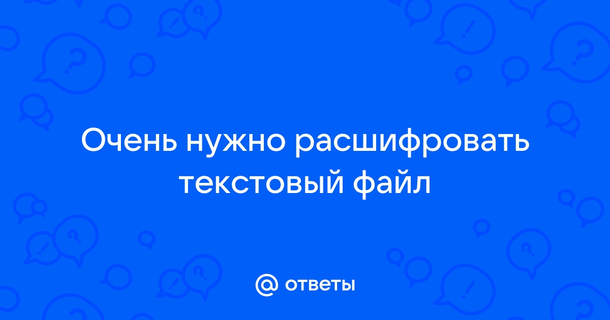 Текстовый файл с каким расширением имеет наибольший информационный размер