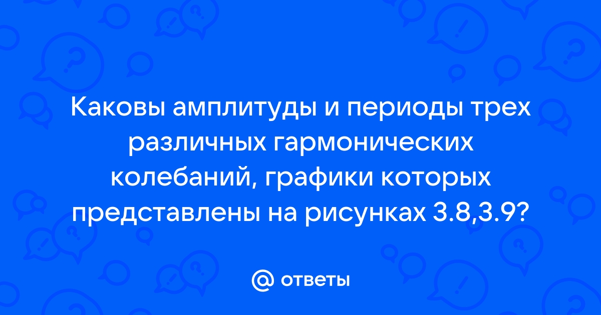 Подготовка к ЕГЭ по физике: примеры, решения, объяснения