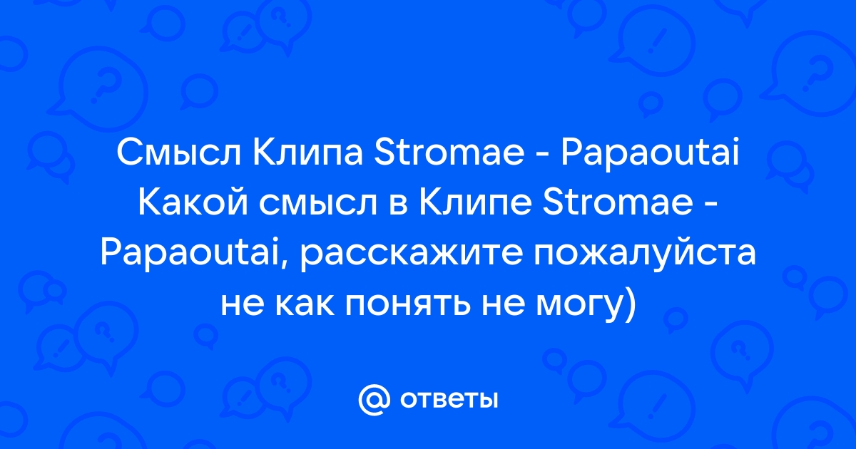     Stromae         - BY