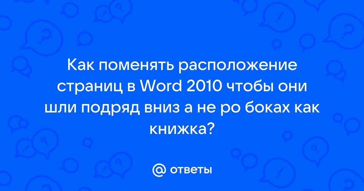 Как в браузере изменить фон страницы в