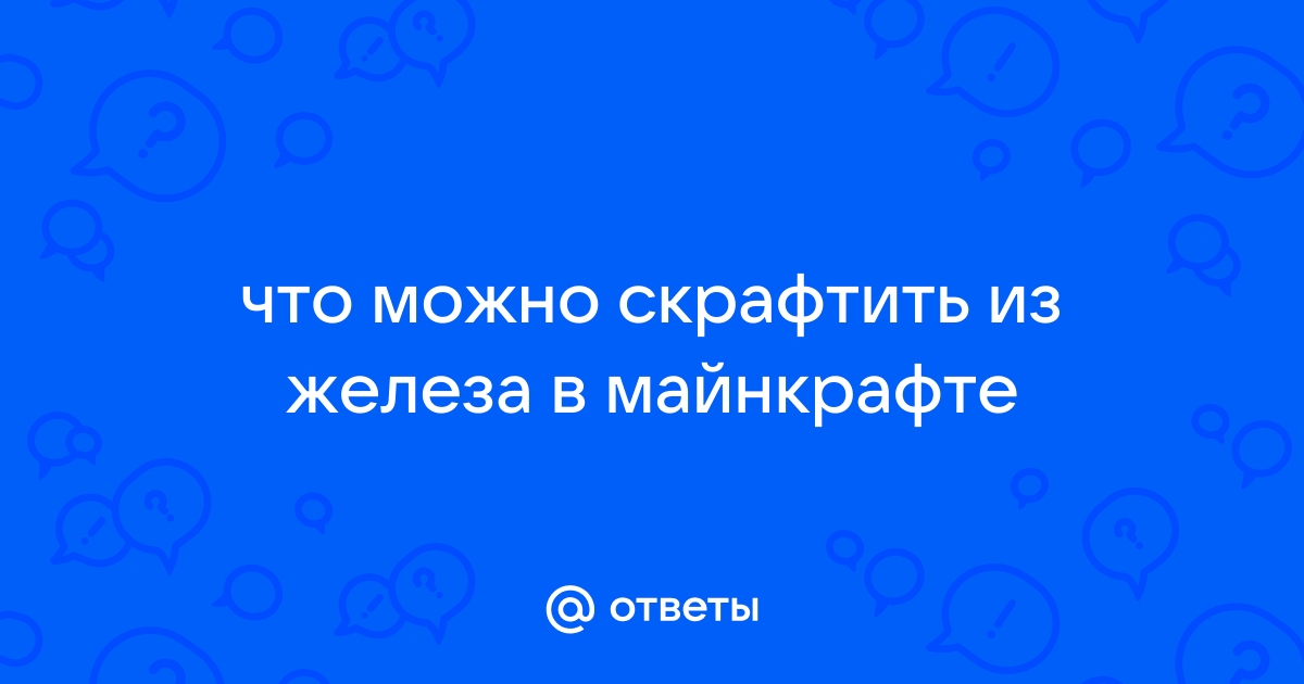 Железная дверь – как сделать, как добыть в Майнкрафте