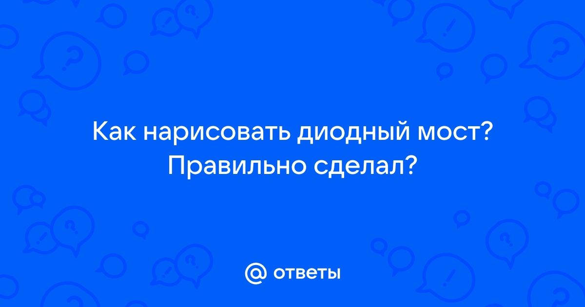 Вращающийся диодный мост MJB MJB — купить в интернет-магазине ДГУ-Сервис