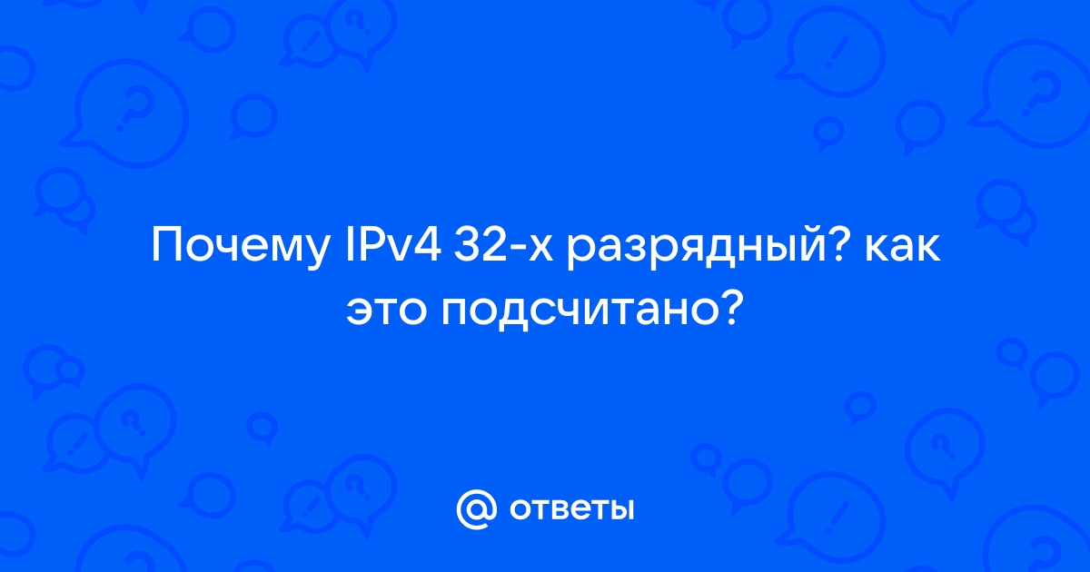 Что делать если в хамачи нету ipv4