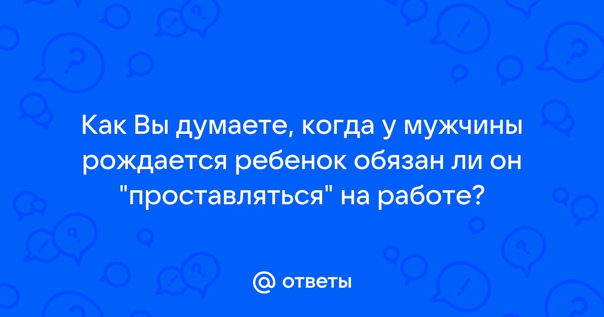 Обязан ли человек обратившийся на телефон доверия сообщать свое имя место проживания или иные данные