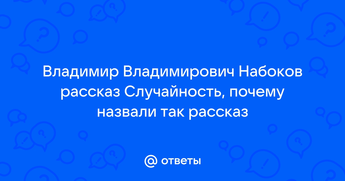 Почему назвали кенгурятник