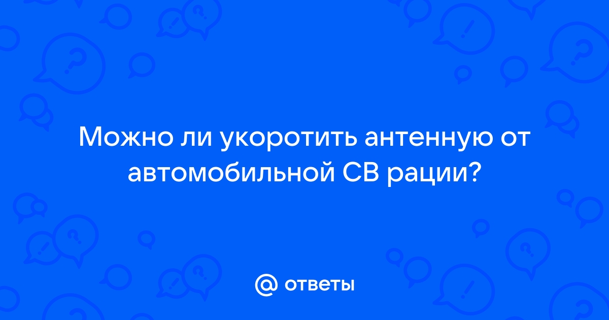 Можно ли отследить рацию моторола