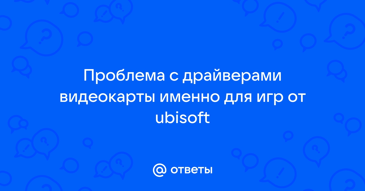 Проблема с драйверами видеокарты на windows 10