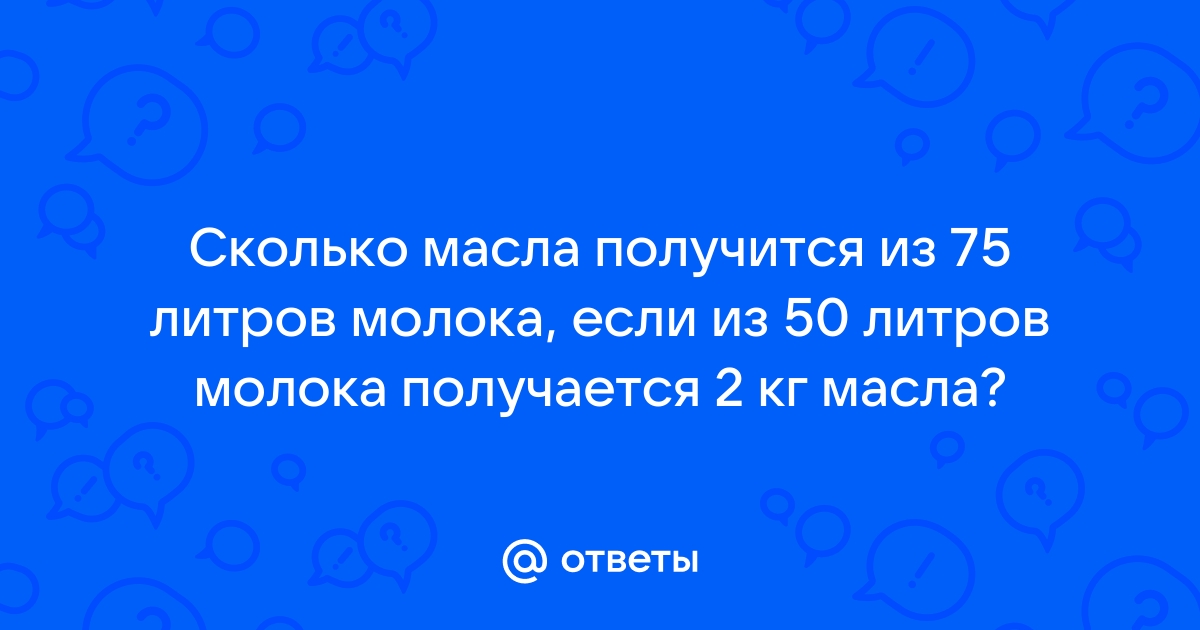 Мини-завод по переработке молока